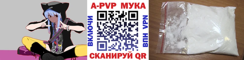 A-PVP VHQ  Купить где  Спас-Деменск 