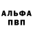 Метадон белоснежный picklnose