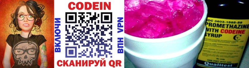 Купить где  Спас-Деменск  Кодеиновый сироп Lean напиток Lean (лин) 