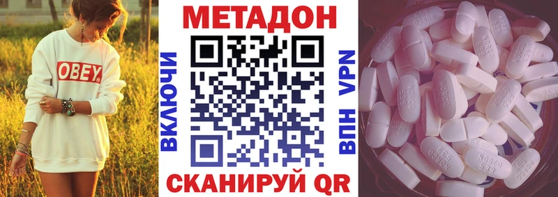 МЕТАДОН VHQ  Купить закладки  Спас-Деменск 